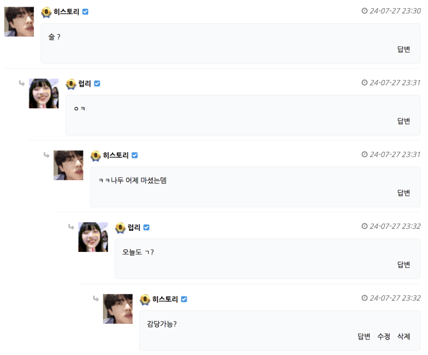 저 오늘도 술 마셔도 되욤??(0)