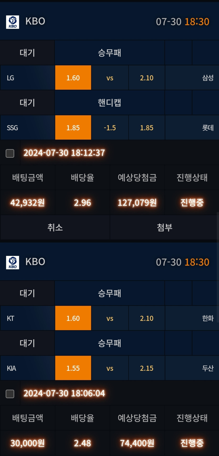 KBO KING 더위를 날리는 픽✨(1)