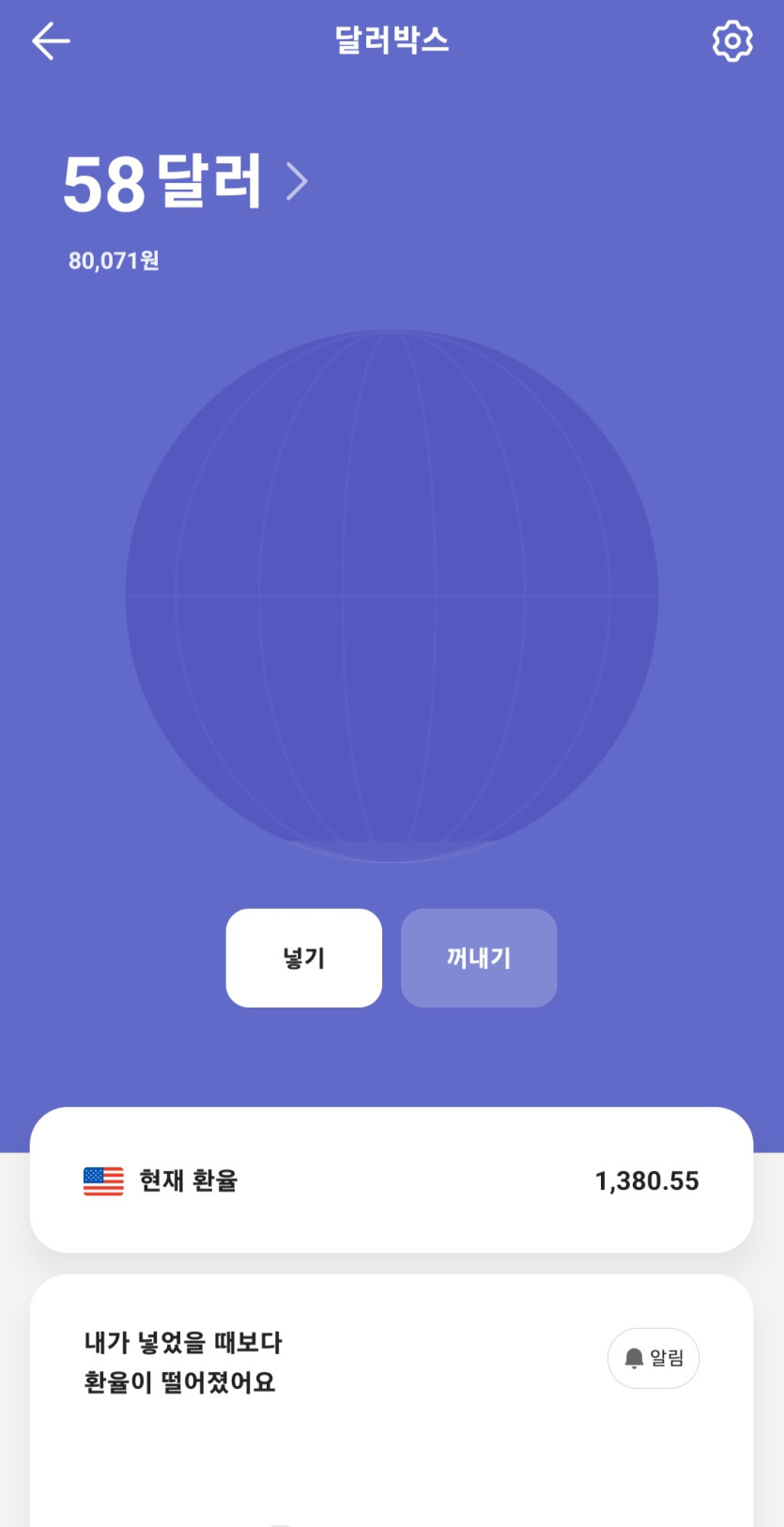 오늘의 달러박스(0)