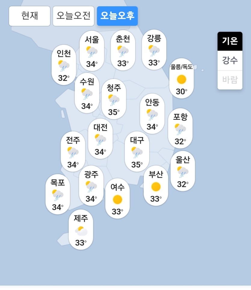오늘의 굿모닝기상청!!! (이젠구라그만!!)(1)