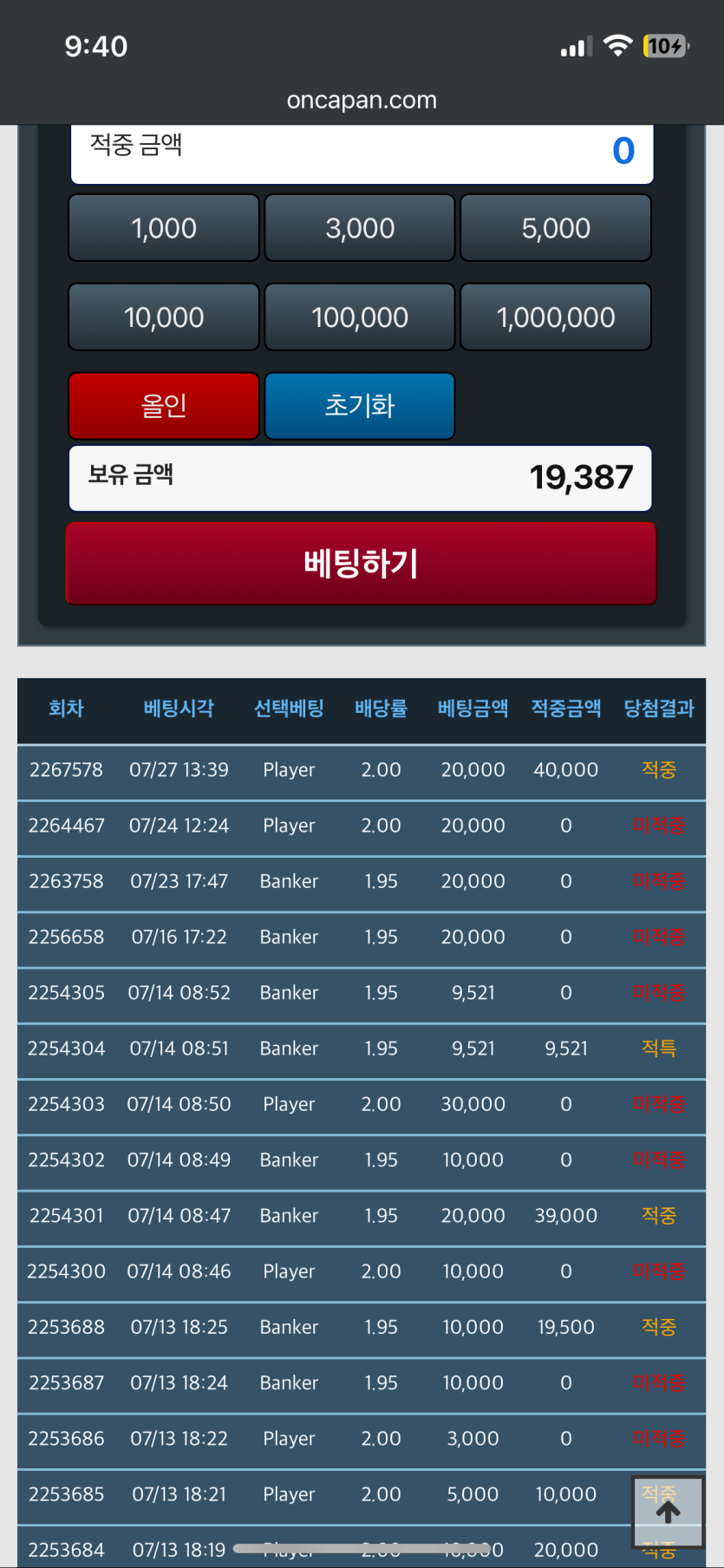 ⭐️7월 27일 볼티 포근협 인증⭐️(1)