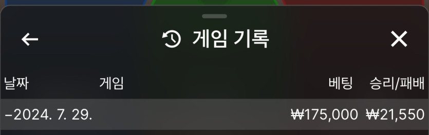 시드불리기 29일차 게임일지~~!!(0)