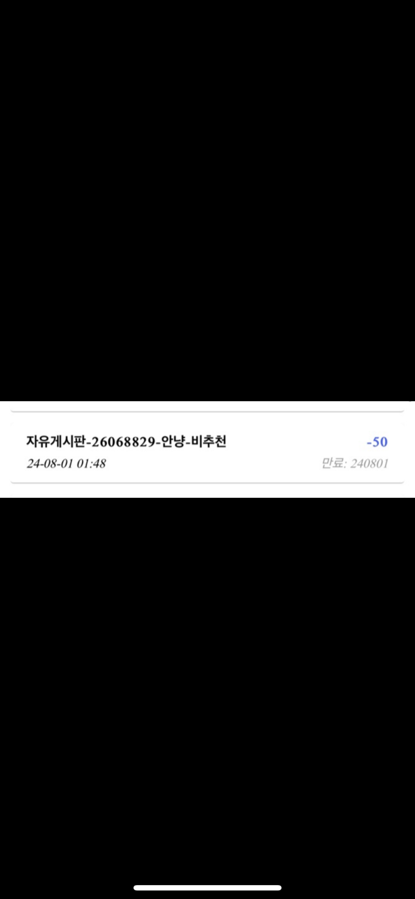 점검 보상 있나요?(0)