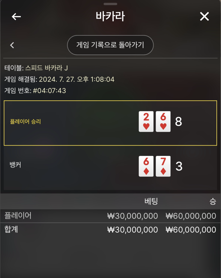 미친 승부 봤습니다(0)