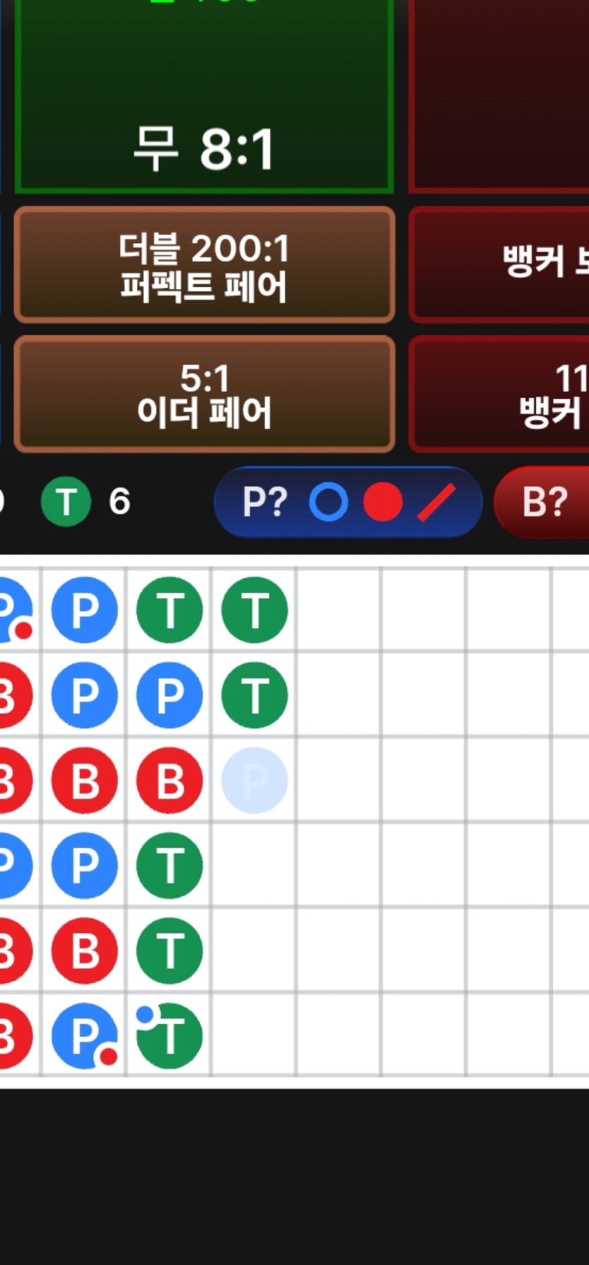 5연타이 ㅋㅋ 여윽시 주작겜(0)