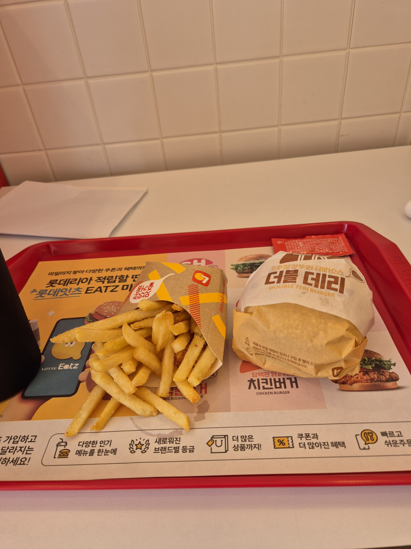롯데리아 저렴한 맛도리(0)
