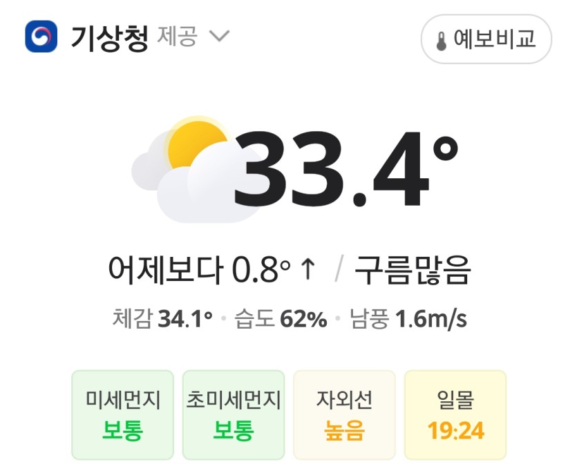 입추라는데 너무 덥네요(0)