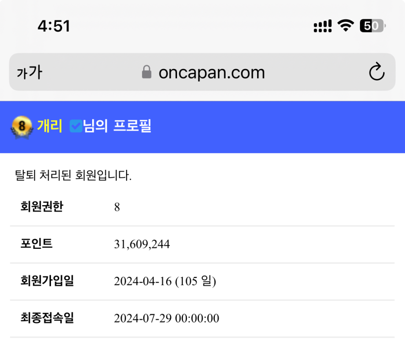 개리 짤림ㅋㅋㅋㅋㅋ(0)