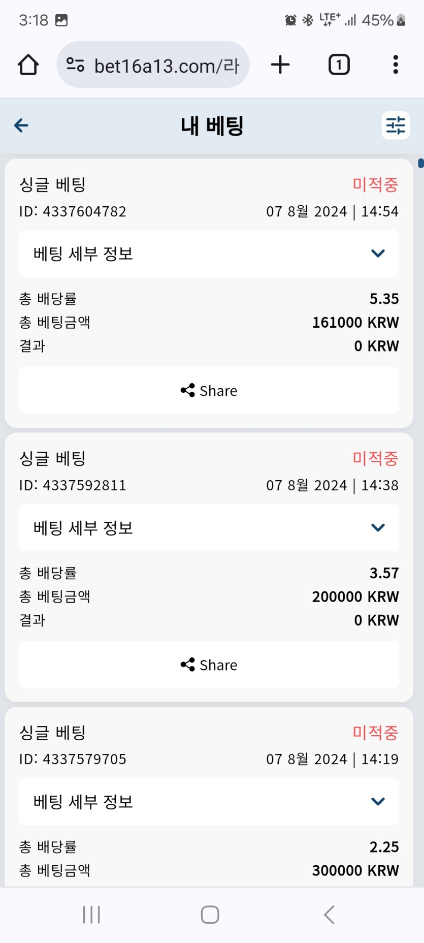 아 화장실가서 또 배팅했다가(1)