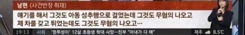 X같은 법때문에 인생 비참하게된 남자(6)