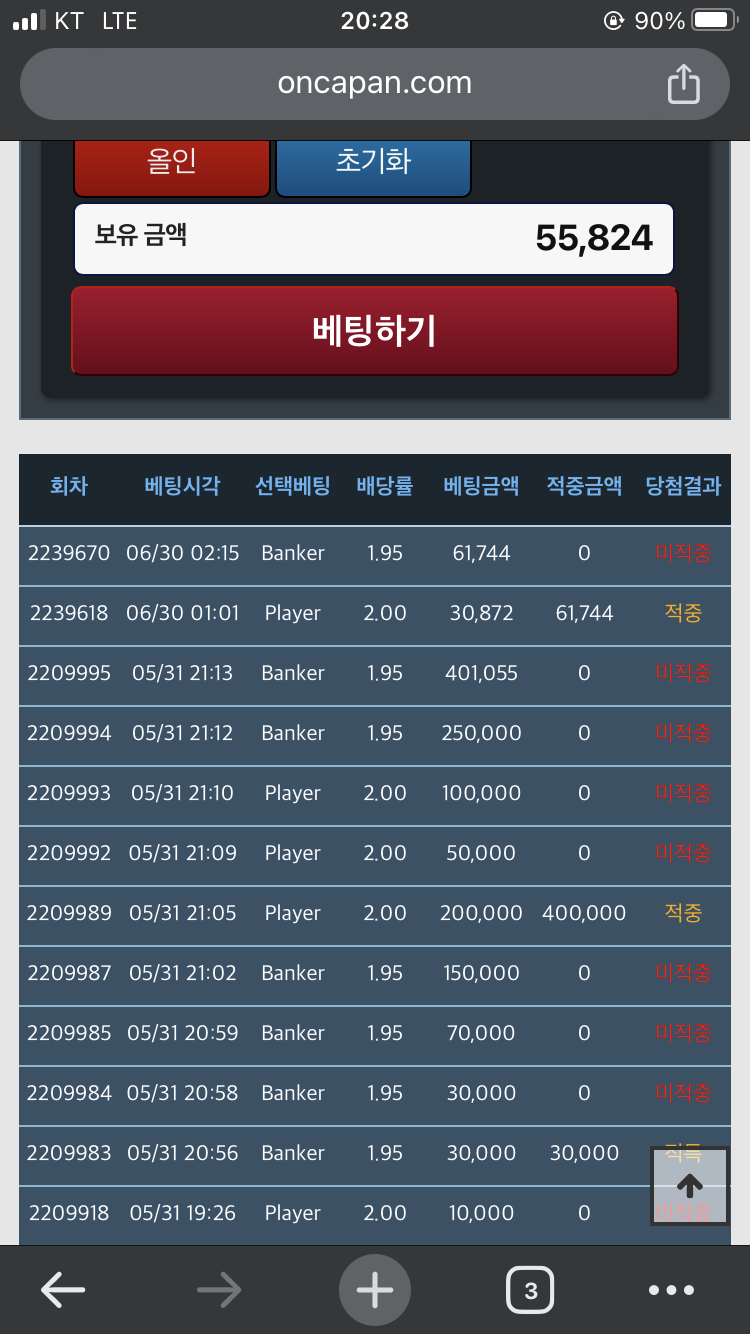 블루향 님배)) 2만 릴깡 사전인증(0)