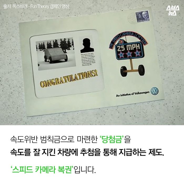 스웨덴 속도위반 벌금(4)