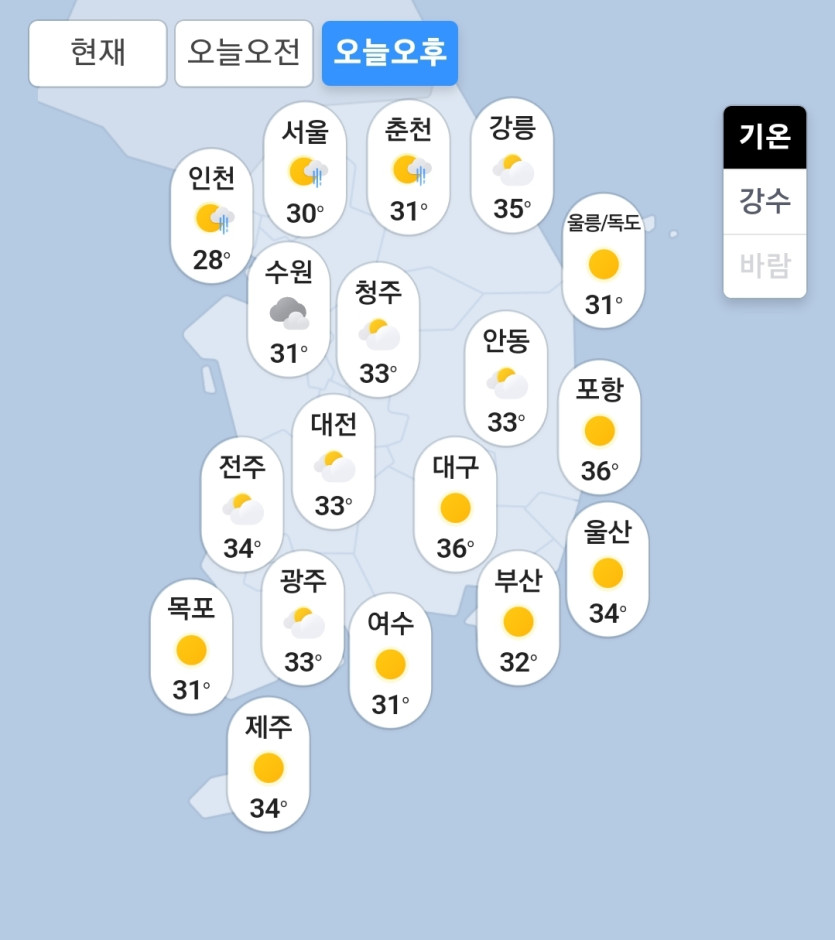 오늘의 모닝기상청 !!( 진실청으로!!)(1)