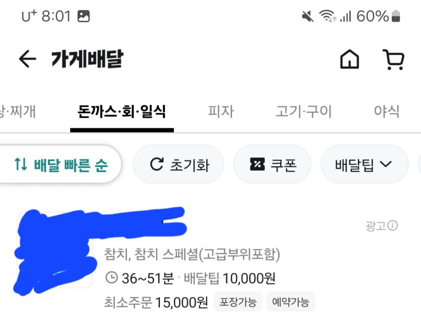 지금 산속에 있는 숙소 배달팁 근황♥︎(1)