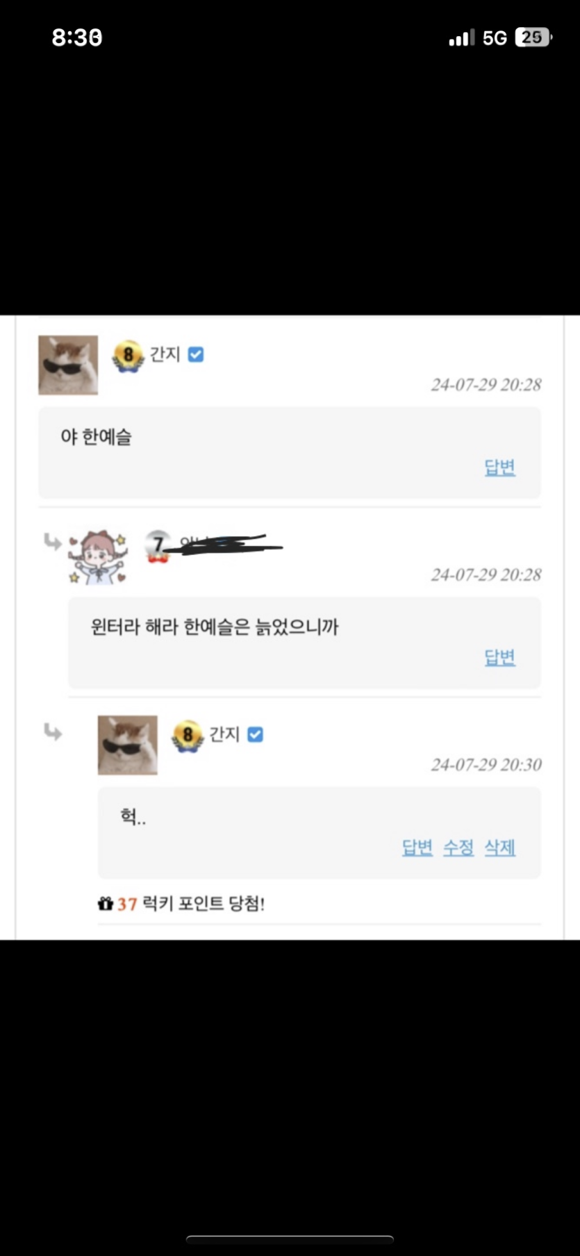 이 사람 뭐하는 사람이죠(0)