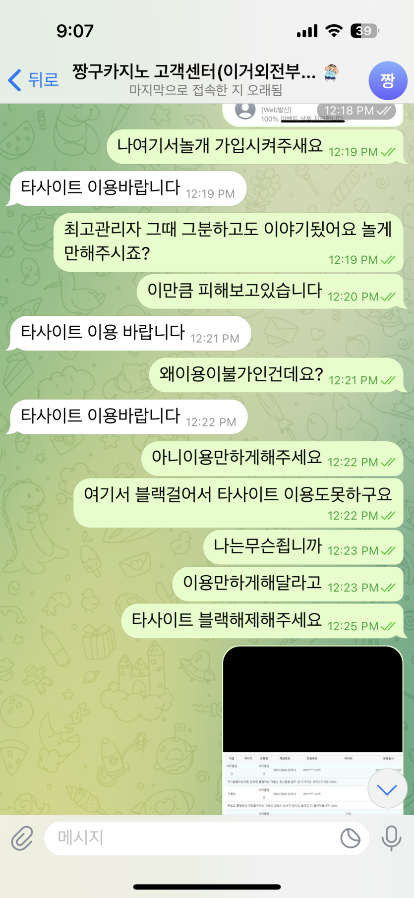 짱구카지노 먹튀(1)