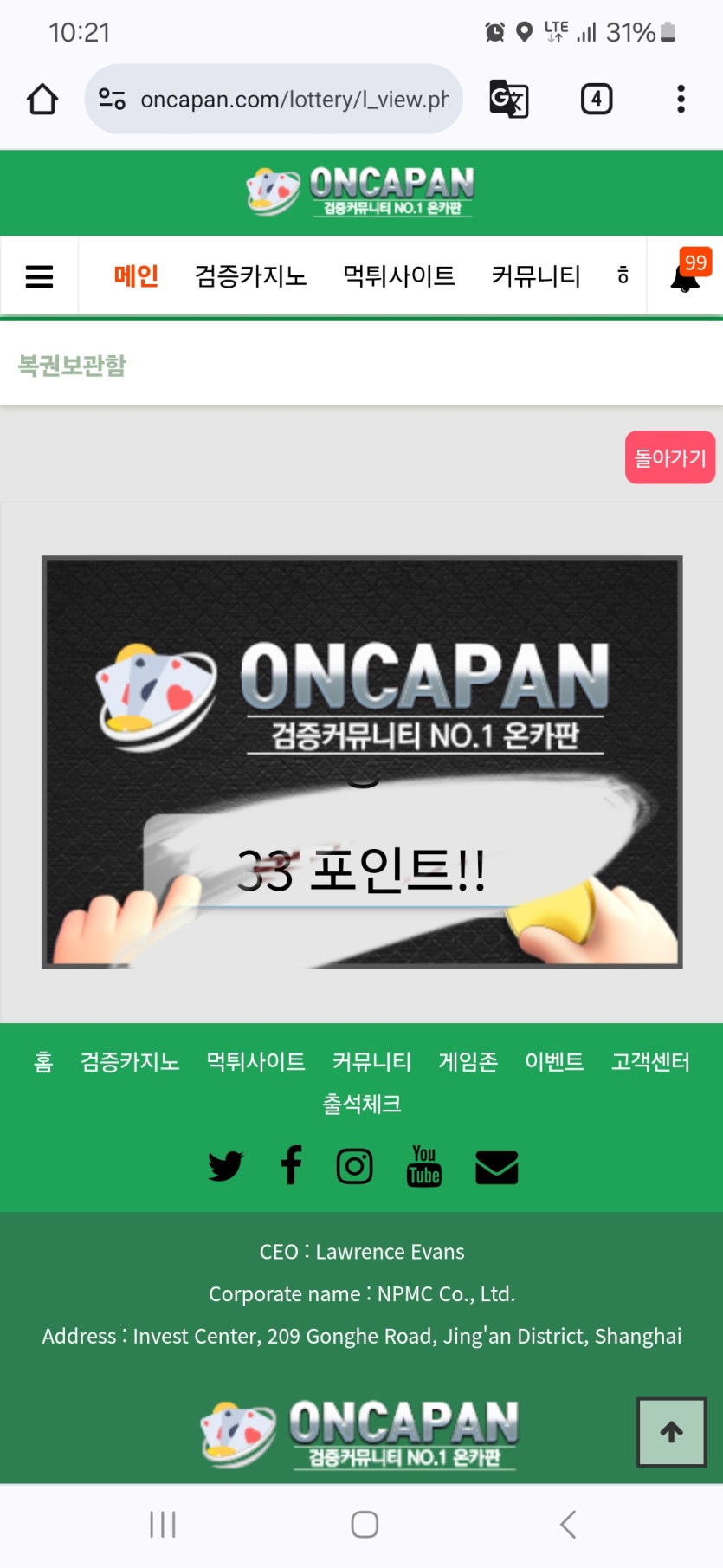 33페어.. 하나정돈줄수잇자나..(0)