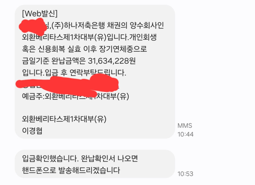 고금리대출의 무서움 입니다.(0)