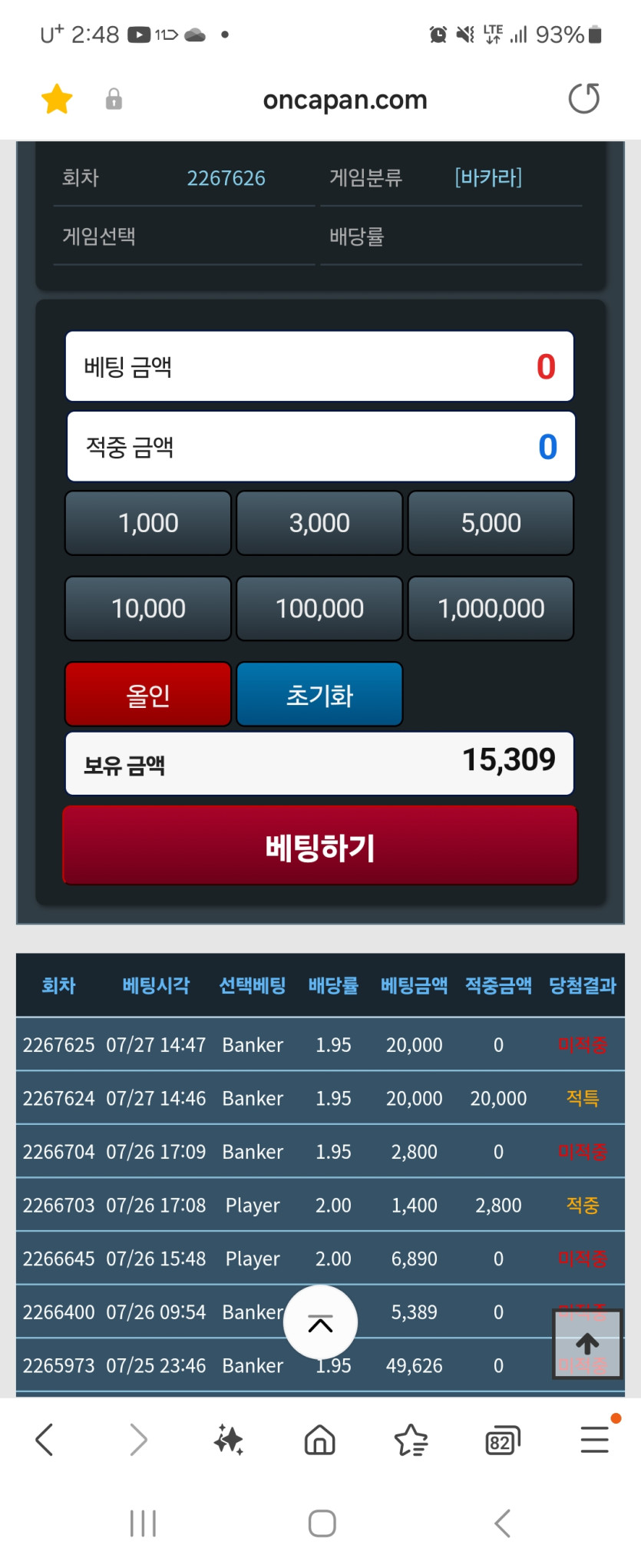 뱃16배 2만포 릴깡 사후인증(0)