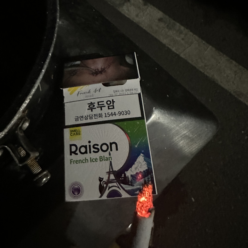 드디어 끝! 진짜 빠빠 굿밤이다!(0)