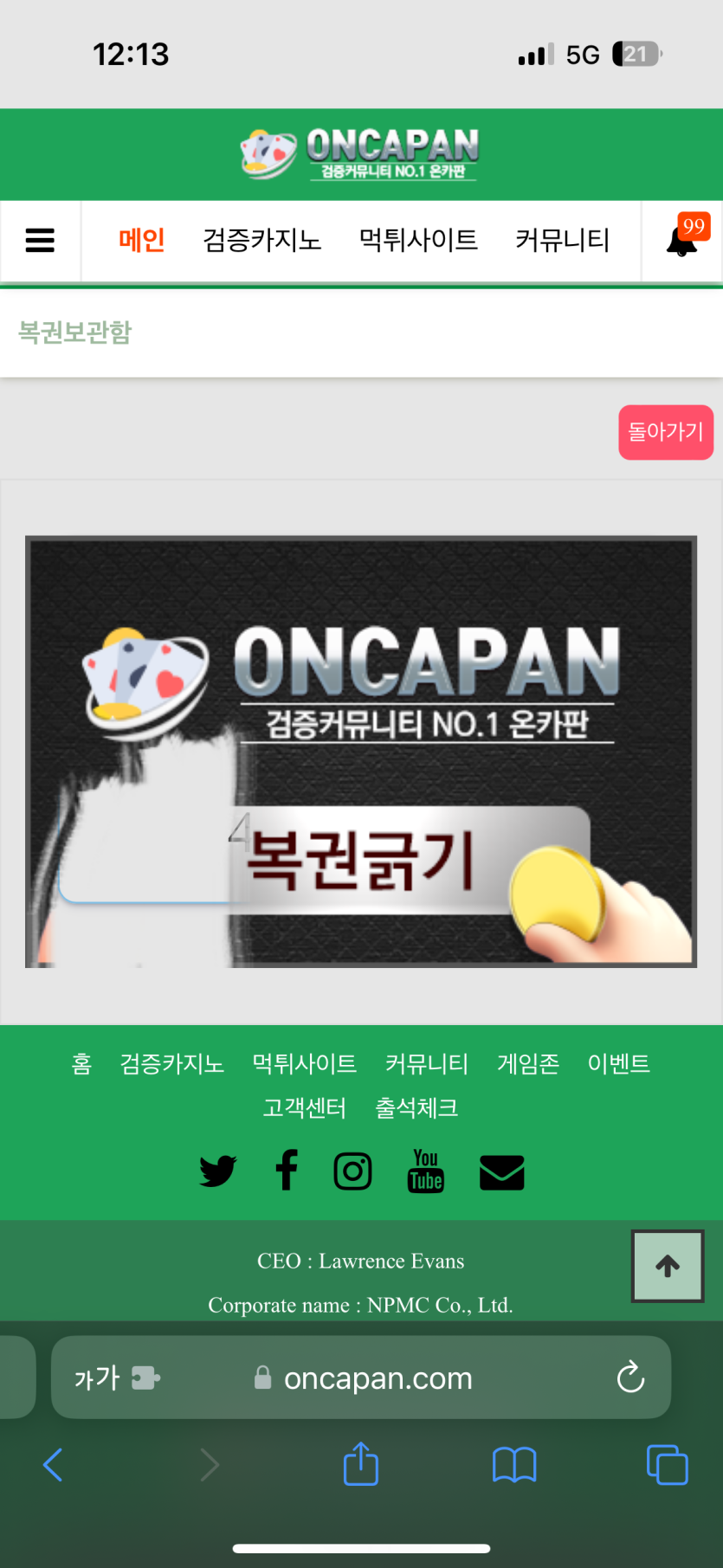 일복 앞자리 보고 기대햇었는데..(0)