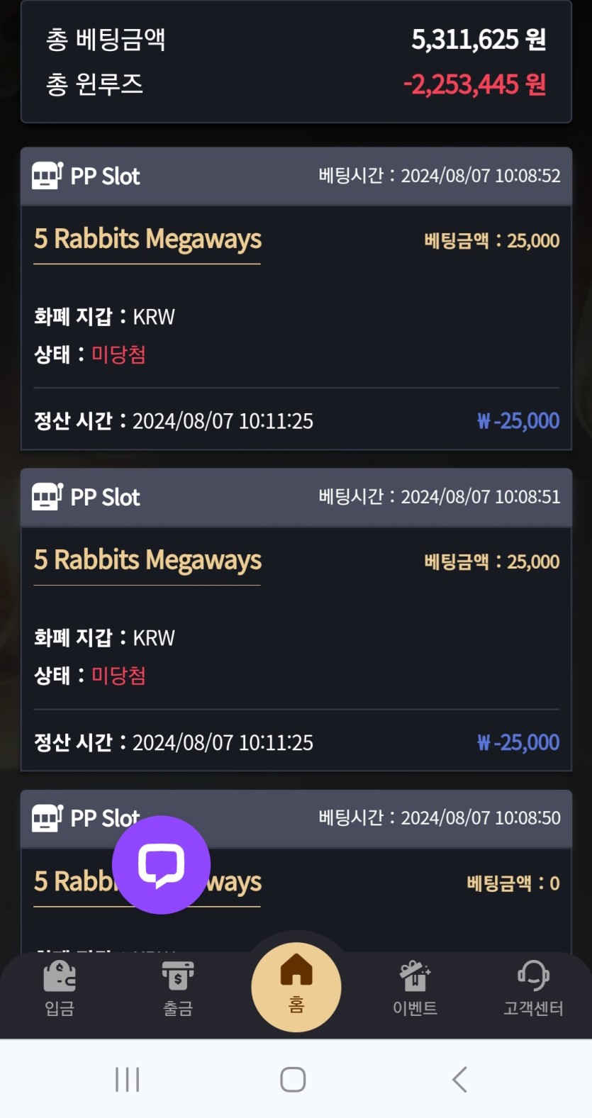 슬롯2만5천바닥은 ㅋㅋ(0)