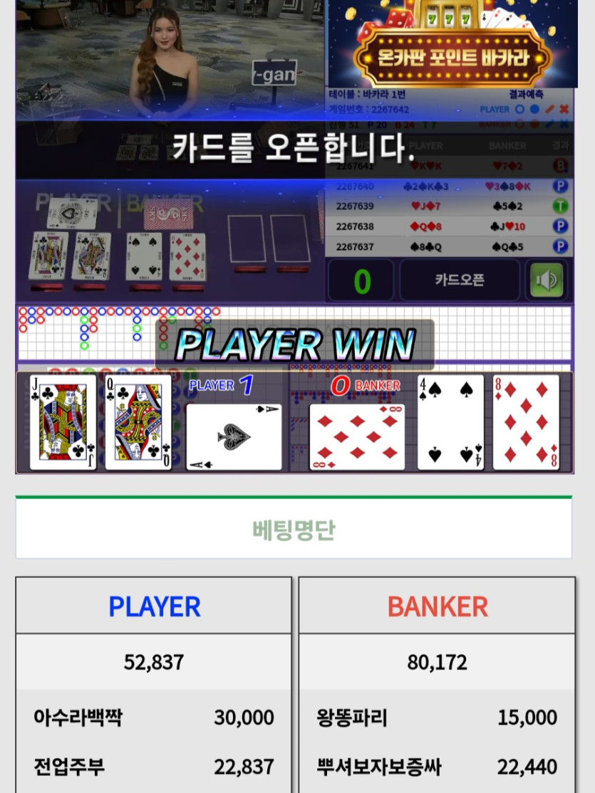 요놈 포인트 많이 모았네?(0)