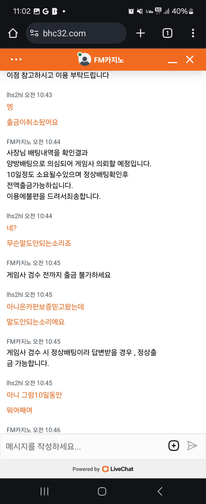 FM카지노 먹튀인가요(3)