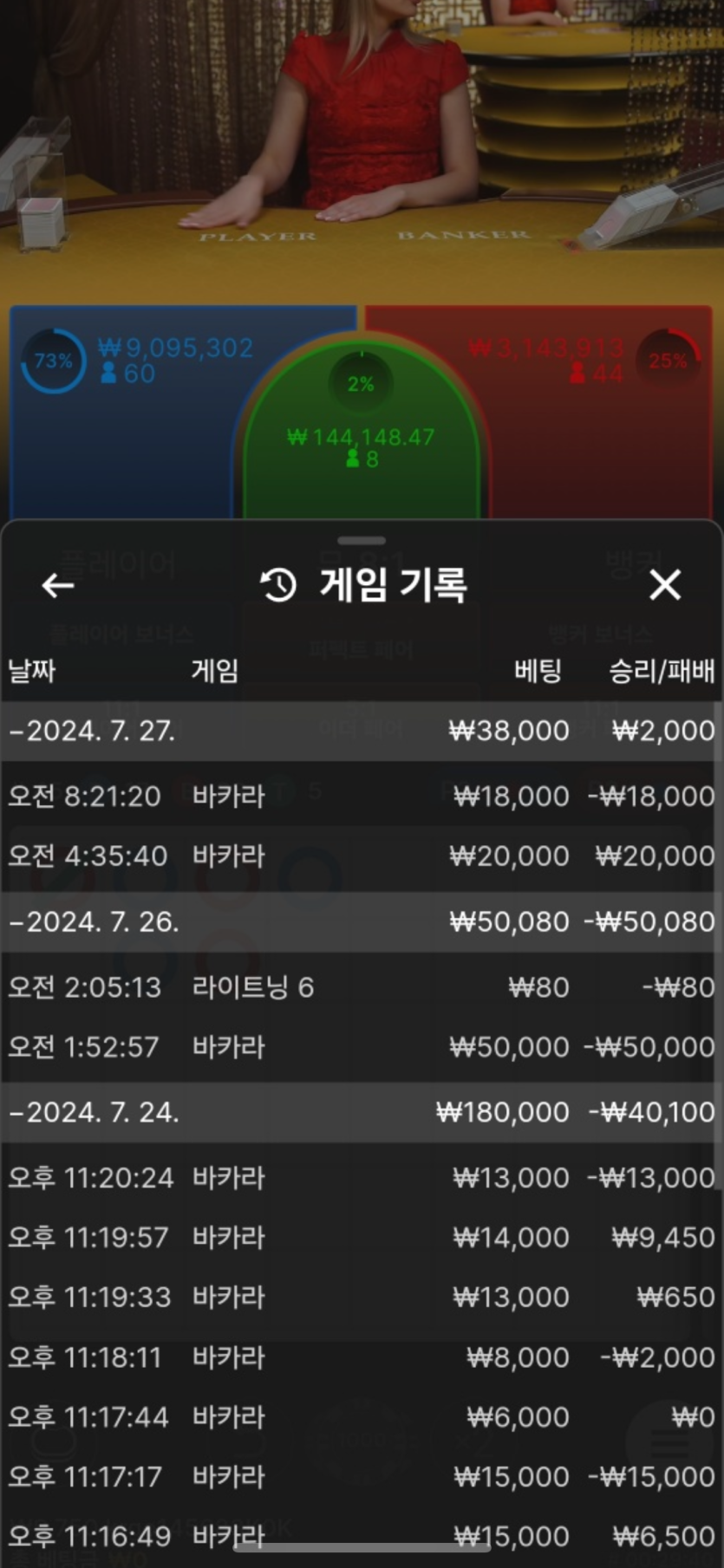 낭만의세대 3만릴) hidden 님 사전인증(0)