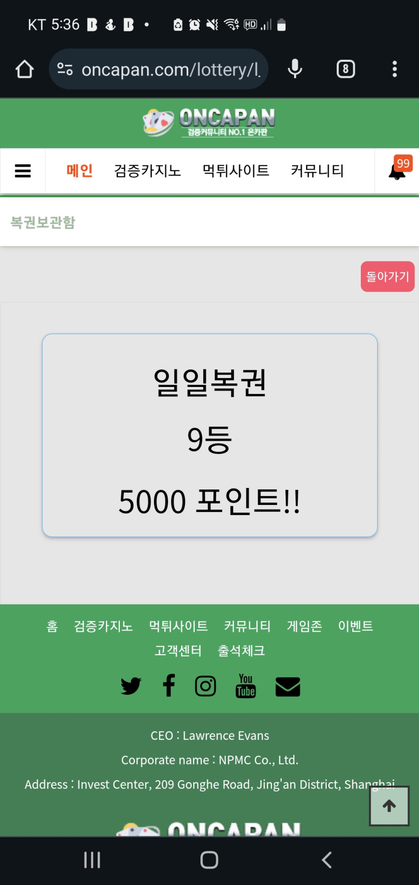 일복당첨(0)