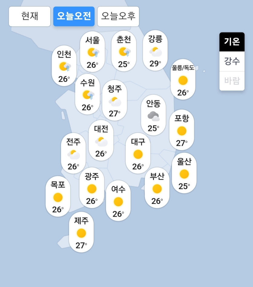 오늘의 모닝기상청 !!( 진실청으로!!)(0)