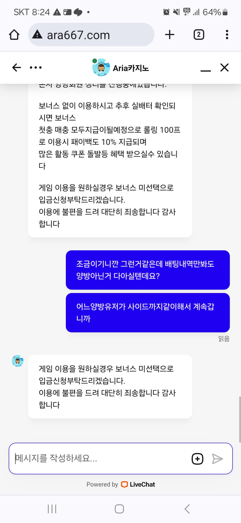 아리아가 ㅅㅂ 줫 구멍가게인이유(0)
