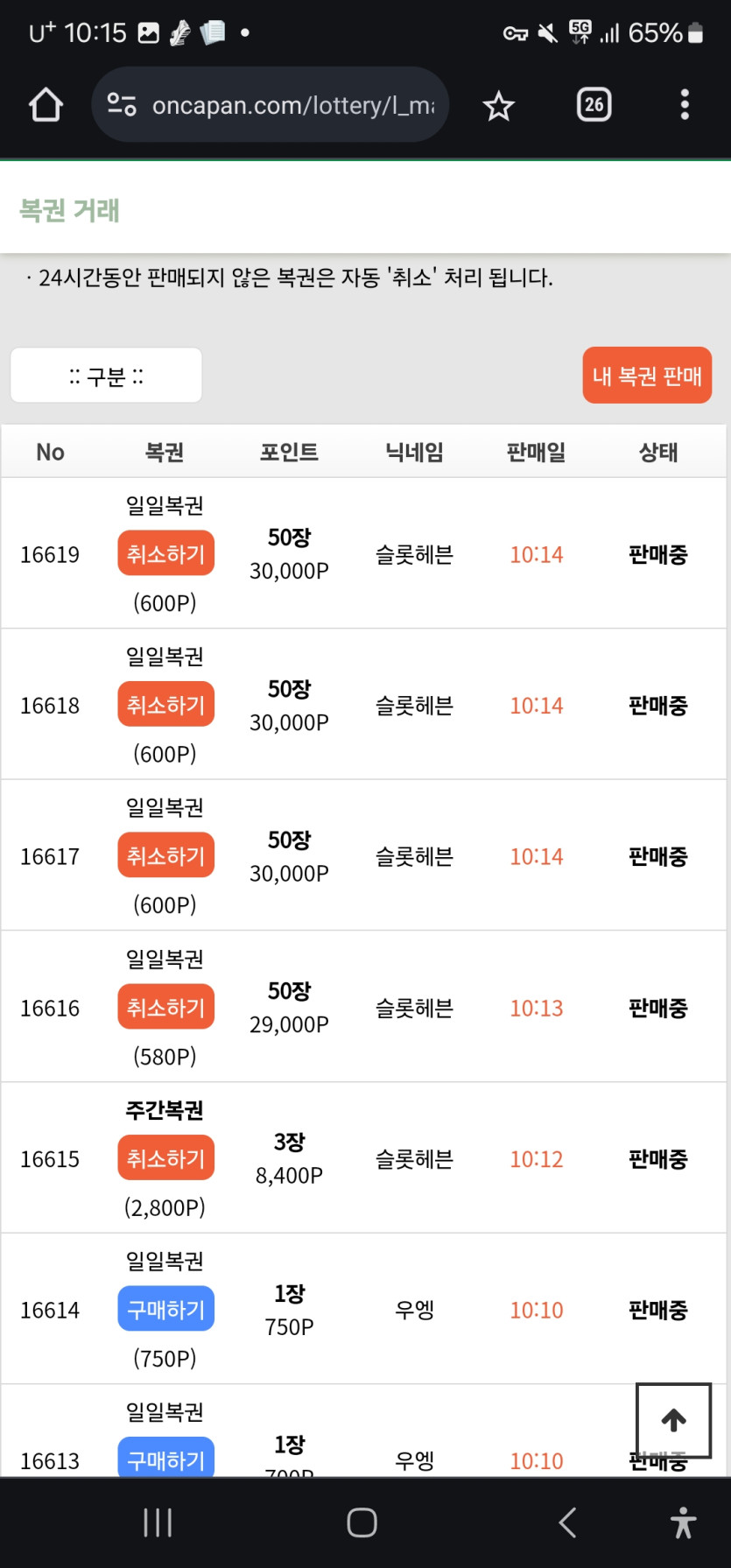 거래글 죄송합니다(0)