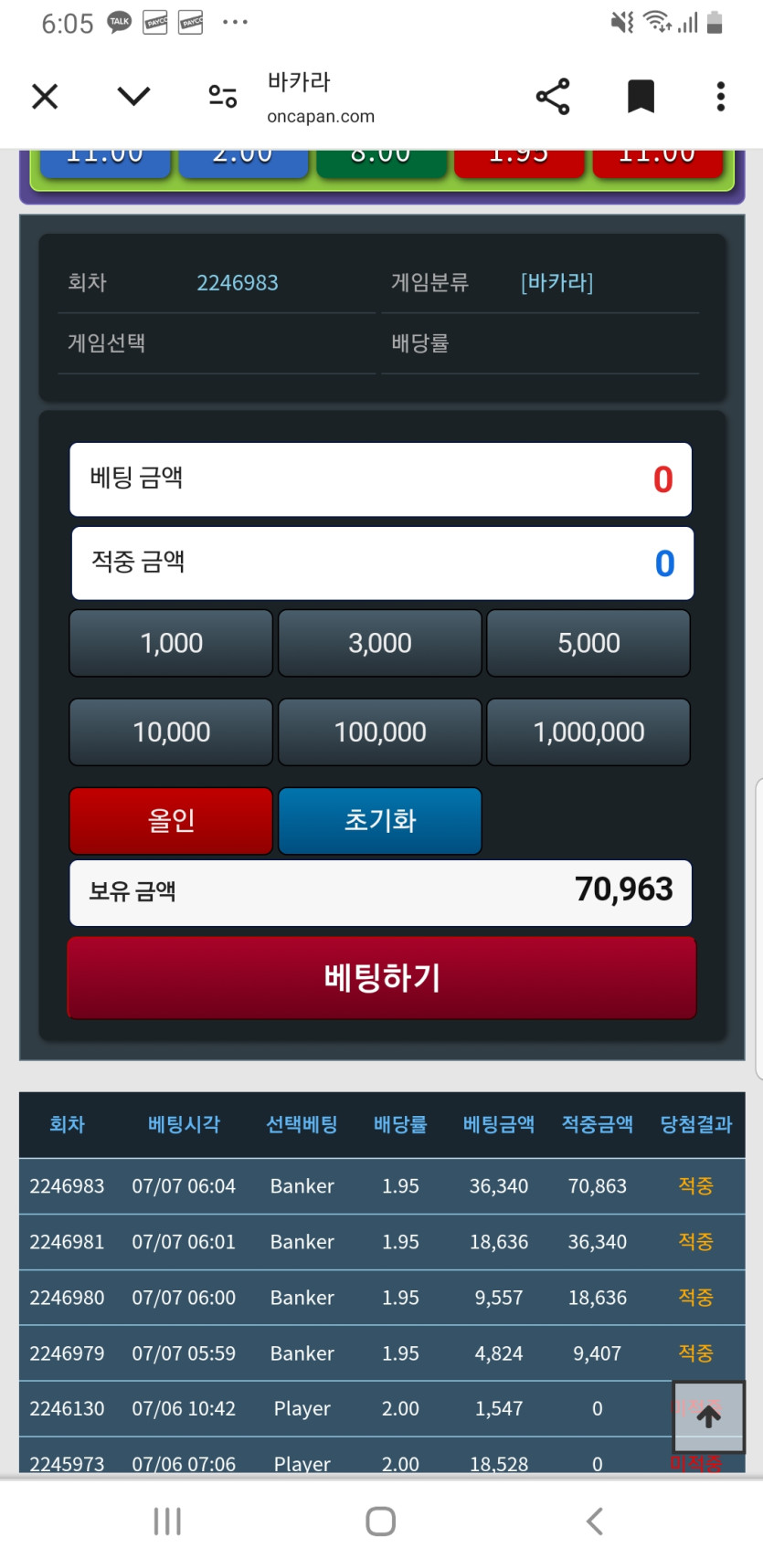 굿모닝후 해장값벌기~!전설의4깡(0)