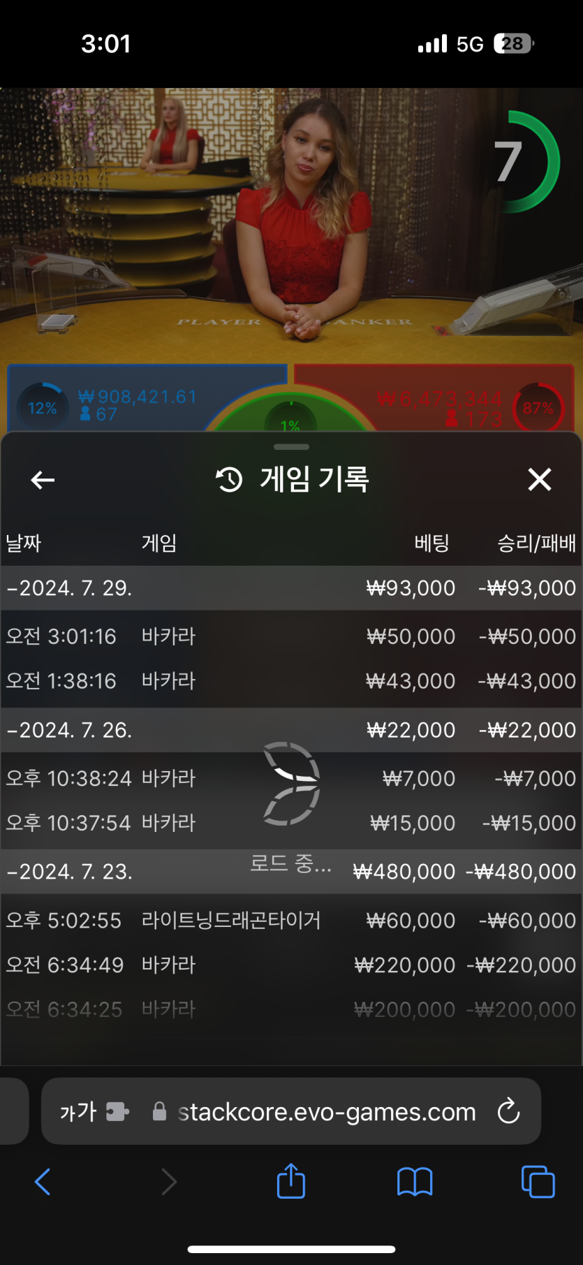 작두탄다님 5만깡 후기.. (실패)(0)