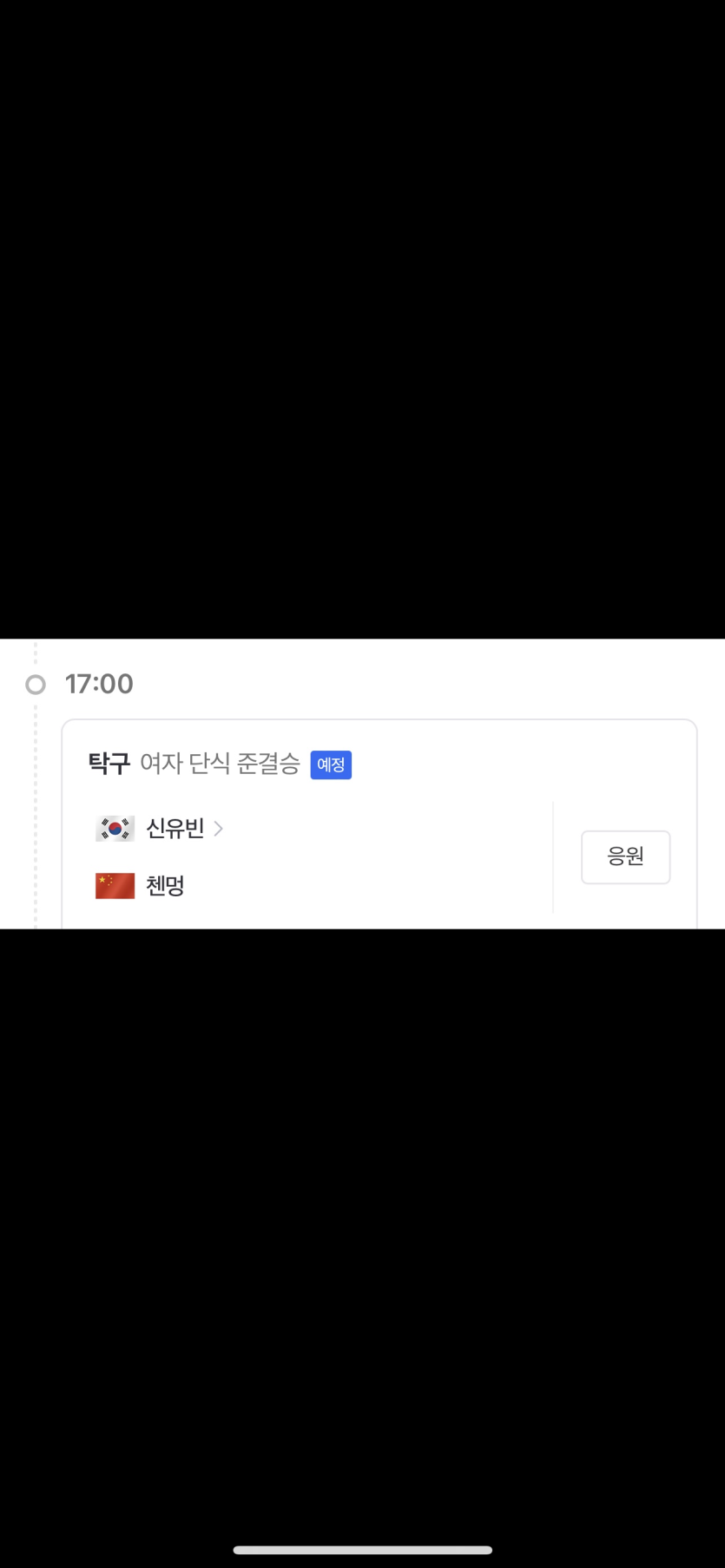오늘 저녁에는 재미난 경기가 많을듯~(0)