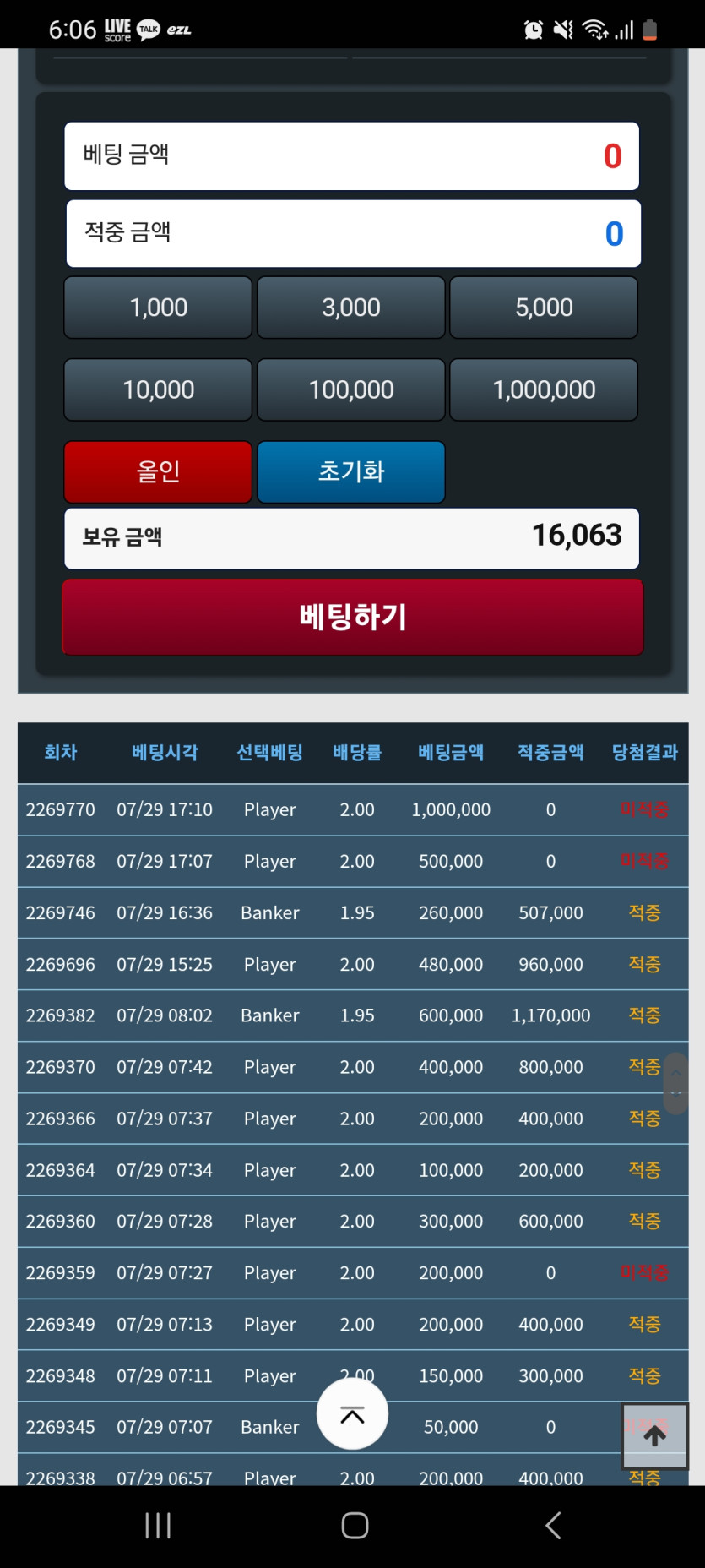 저도 대승기운으로 포바를 해봤습니다...(0)