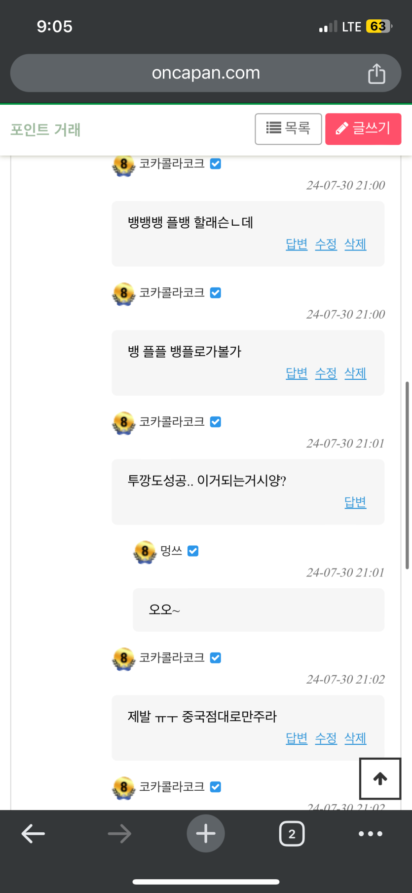 멍쓰x킁카킁라 콜라보 1만 5깡 ->4깡 사후인증(1)