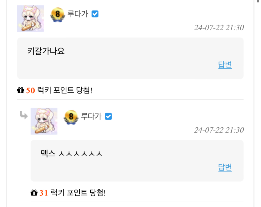 양궁도 마쳤고 번영의 댓노 시작합니다(0)