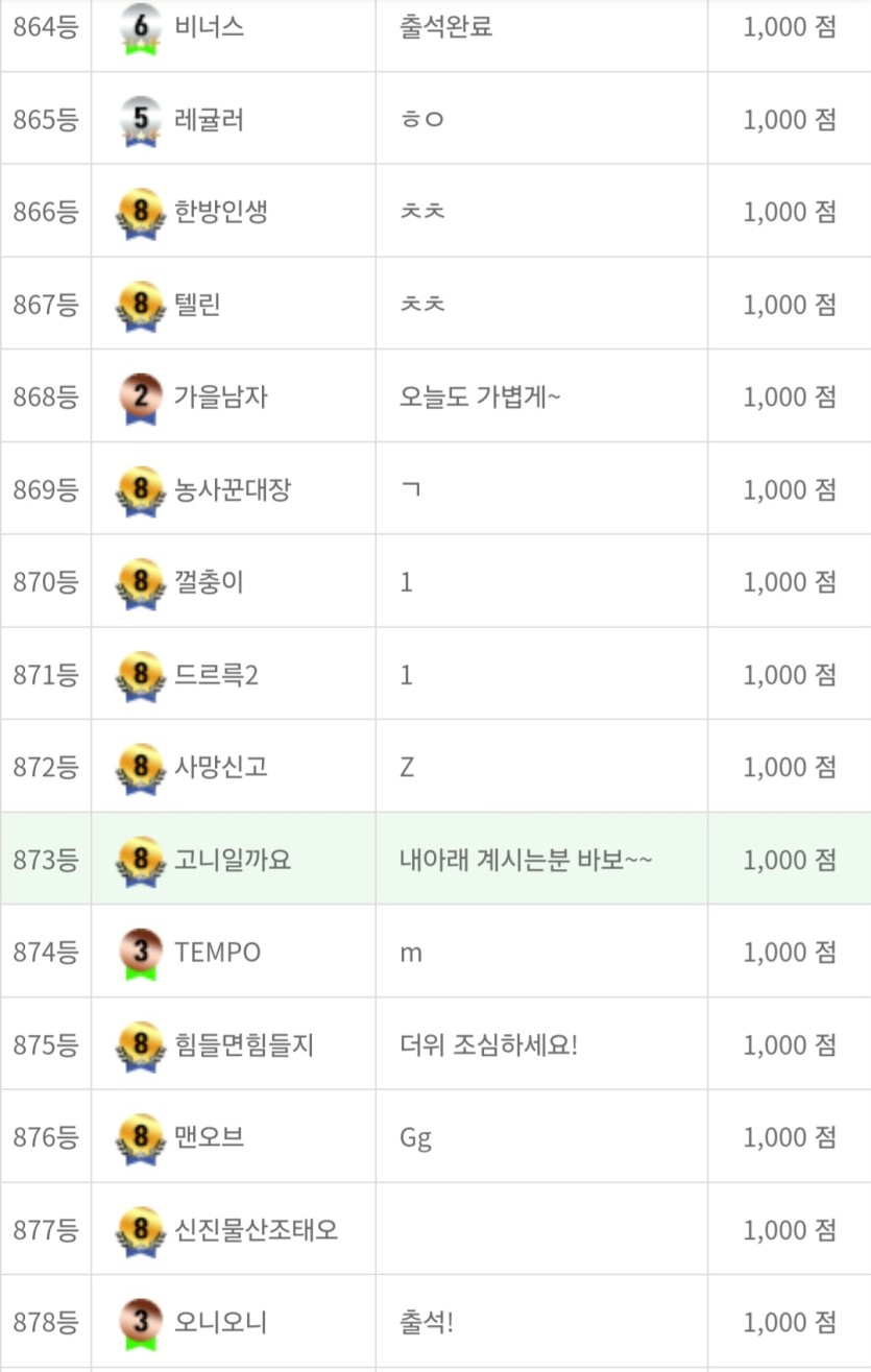 출석완료~~ 힘힘님 간발의차이네요~~(0)