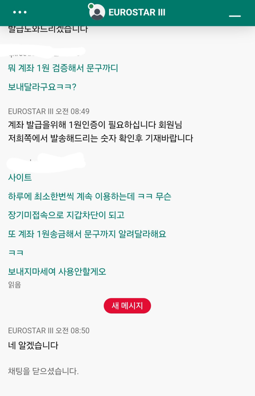 ㅈㄴ어이없네ㅋㅋ유로스타(1)