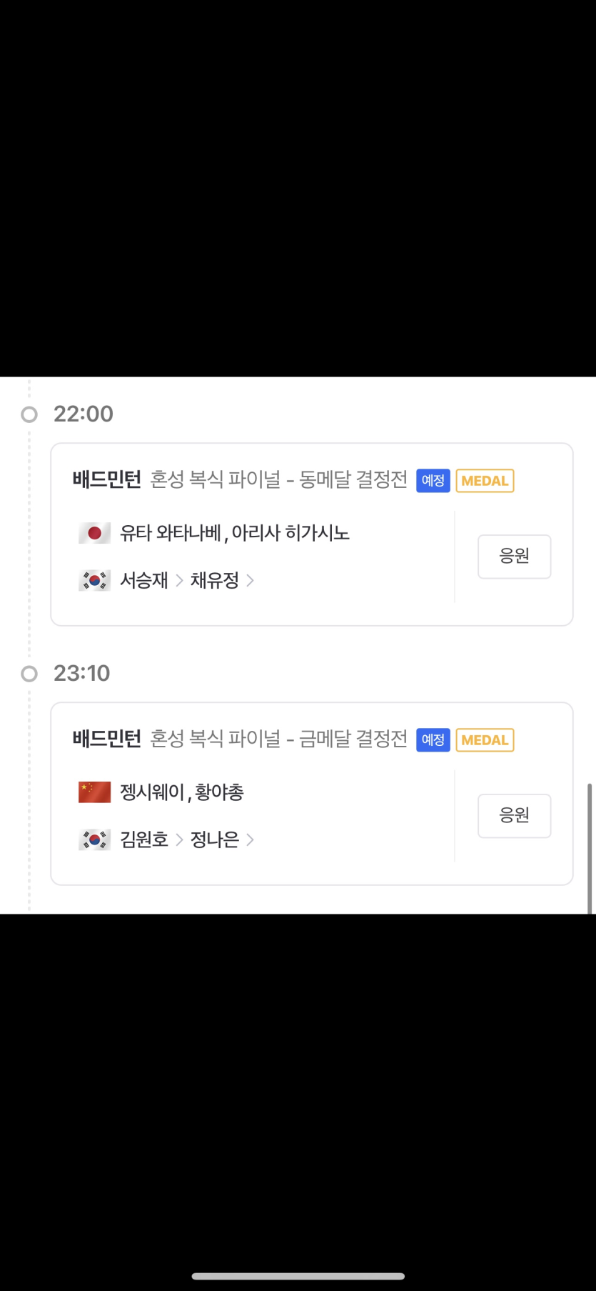 오늘 저녁에는 재미난 경기가 많을듯~(1)