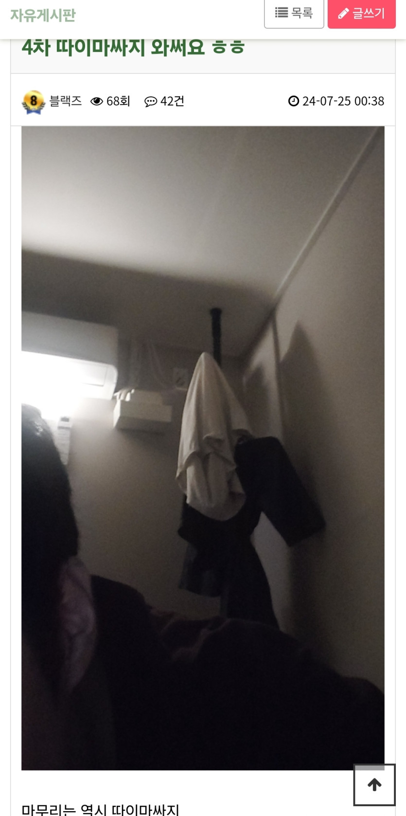 아니 신진물산조태오님 위생부장관이세요?(0)