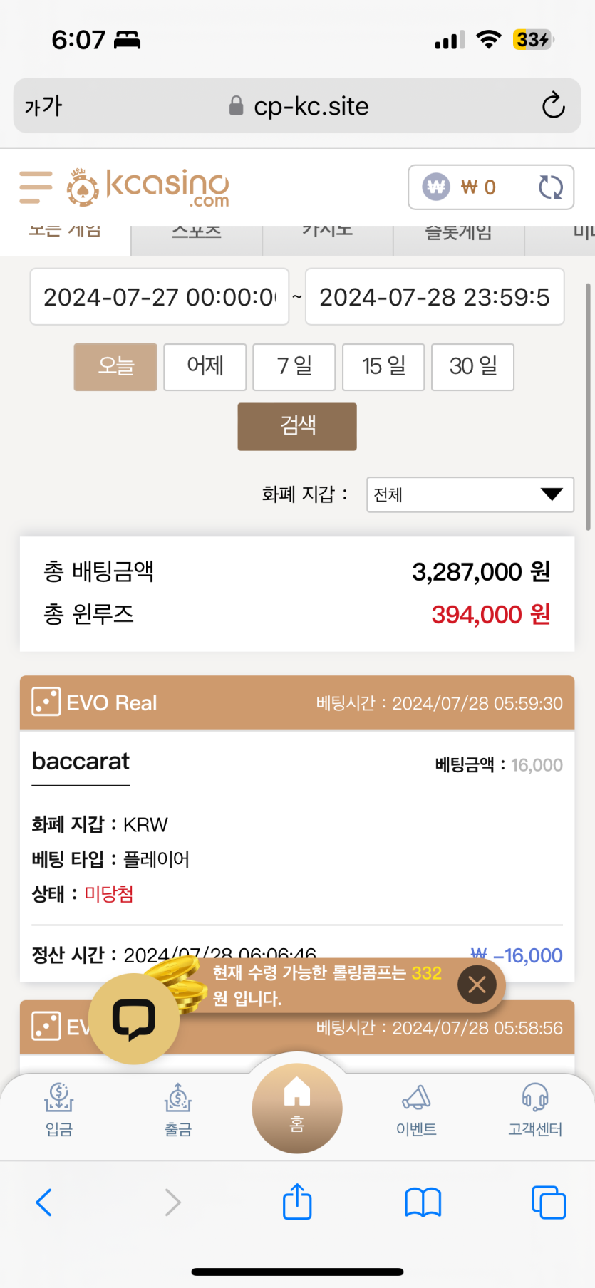 굿모닝입니다 형님들(0)