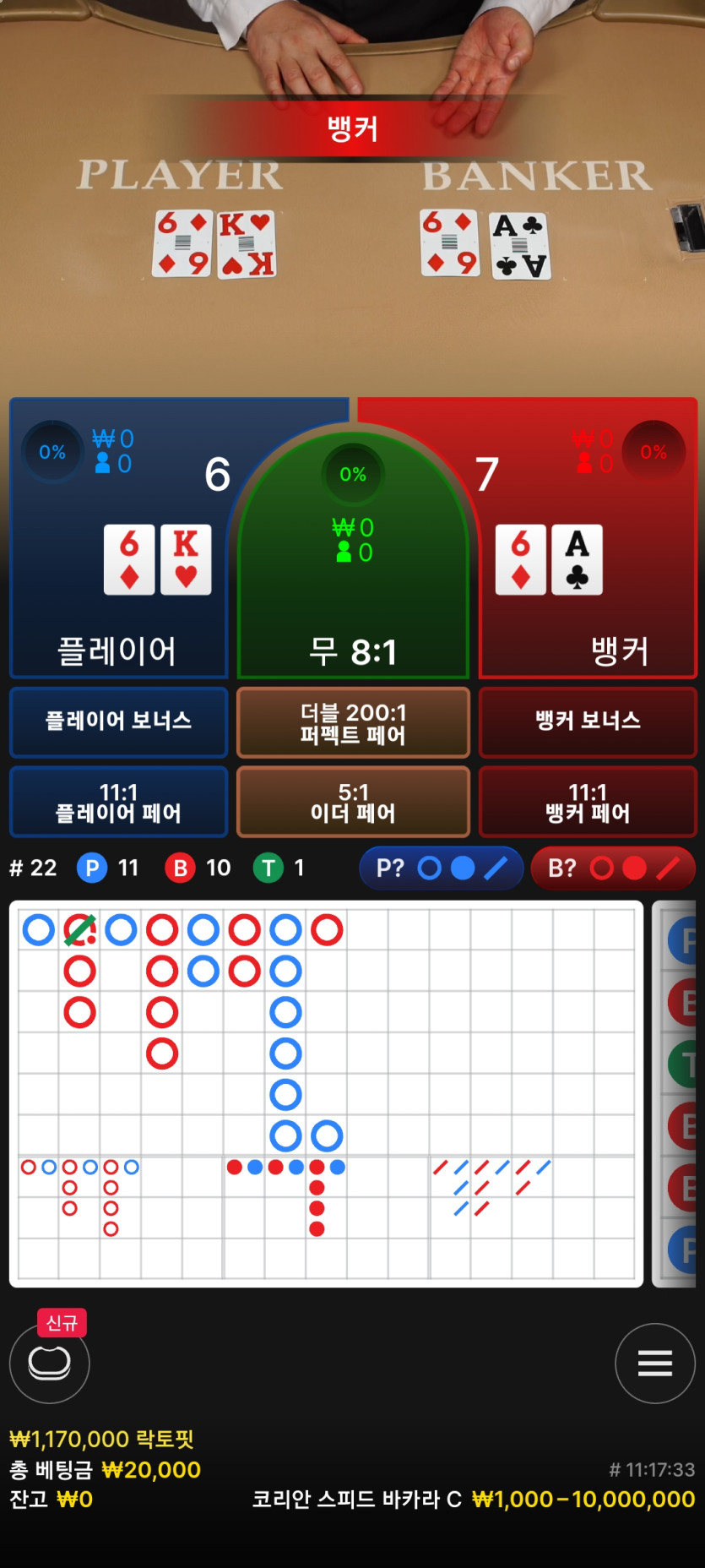 블루향님배 2만릴깡 사후인증(실패...(0)