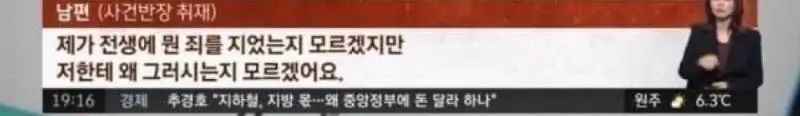X같은 법때문에 인생 비참하게된 남자(15)