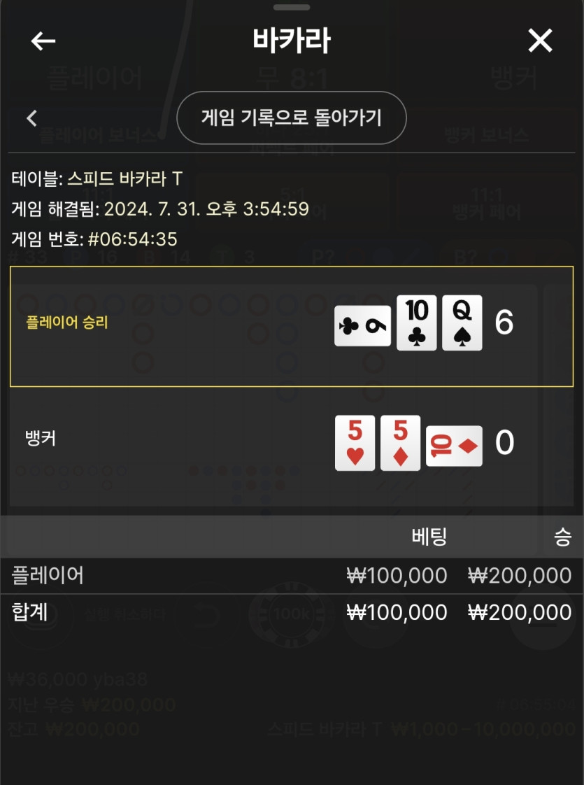 5억복구하자님 배 대승기원 10만 피라미드릴깡 사후인증(1)