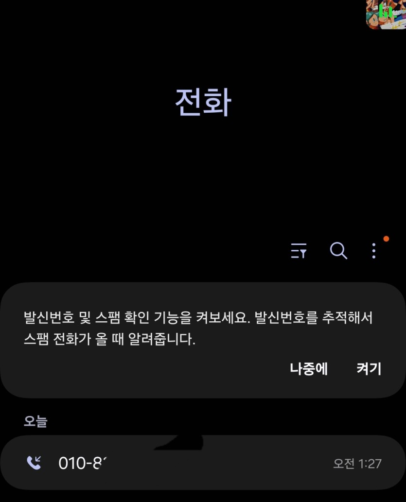 잠들었능디(0)