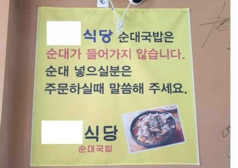순대국밥에 순대없는 식당(0)