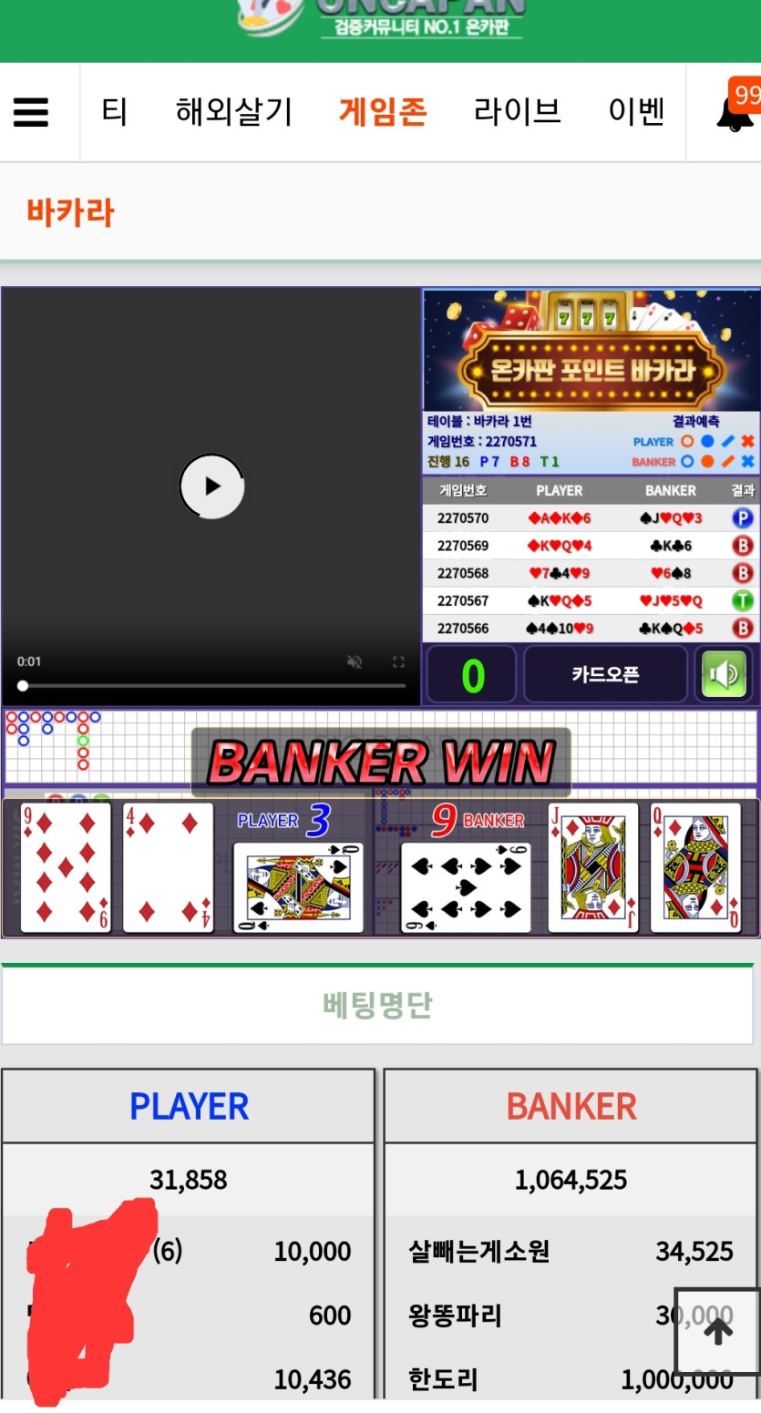 우이가가님배 > 인생나락님 3만포릴깡 사후인증(0)